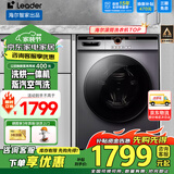 海尔（Haier）滚筒洗衣机智家出品全自动洗烘一体10公斤家用大容量节能纤薄空气洗一级能效变频【补贴20%】 【行业TOP】洗烘一体++双喷淋+空气洗+蒸汽除菌