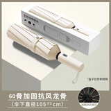 小米宙新款全自动伞加强伞骨雨伞太阳伞防紫外黑胶防晒遮阳伞 108骨加大加固防晒全自动伞【米色】