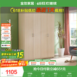 全友家居 衣柜现代简约平开门衣柜卧室家具四门大衣柜国家补贴