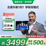 步步高（BBK）学习机A8 8+256G 小学到高中同步 精准学练 12.7英寸护眼学习平板 学生平板 学练机 点读机早教机