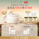 EVE LOM伊芙珑肖战推荐亮采洁净面膜100ml 舒缓急救保湿生日礼物送女友