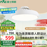 雷士（NVC）LED照明无叶风扇灯隐形吊扇灯卧室餐厅儿童房高显色48瓦宝宝风