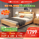 EON HOME床 北欧实木床双人床主卧储物大婚床夜灯充电软靠床 软靠床+20cm乳胶弹簧床垫 1.5*2.0米(框架款)