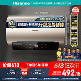 海信（Hisense）50升电热水器2100W速热5.5倍增容免换镁棒自清洁智能预约双重防电保护DC50-W1513T国家补贴15%