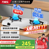 万家乐燃气灶【国家补贴15%】【ITB91】 5.0kW大火力不锈钢煤气灶双灶家用台式燃气灶具JZY-ITB91液化气