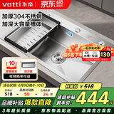 华帝（VATTI）厨房水槽洗菜盆一体盆大单槽水池盆 洗碗池大口径排水-以旧换新