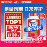 Move Free益节氨糖软骨素钙片 红瓶80粒 维骨力 成人 中老年 美国进口
