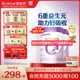 合生元（BIOSTIME）可贝思亲呵好吸收幼儿配方羊奶粉3段(12-36个月) 700克*2罐新国标