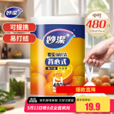 妙洁 背心式厚实保鲜袋 中号480只 食品级加厚手提