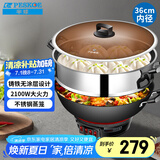 半球（Peskoe）电蒸锅多用途锅电热锅 36CM电炒锅多用途锅 加厚铸铁锅身电煮锅JF-36