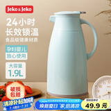 JEKO&JEKO保温壶家用热水瓶暖水壶大容量宿舍开水瓶玻璃内胆 1.9L淡蓝色