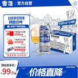 雪花啤酒（Snowbeer）布鲁格林经典比利时风味白啤 全麦芽 500ml*24听