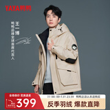 鸭鸭（YAYA）王一博同款羽绒服男短款冬季新款青年时尚休闲保暖新年战袍外套Y 燕麦色 L