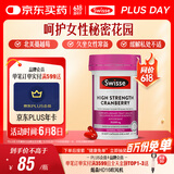 Swisse斯维诗高浓度蔓越莓胶囊A型原花青素VC 私密健康30粒/瓶热巴同款