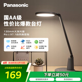 松下（Panasonic）AA级护眼灯LED书桌护眼灯学生学习宿舍卧室学习台灯 致飒黑色款