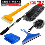 驰航 汽车掸子车用蜡拖除尘掸加长伸缩杆小车洗车拖把刷子长柄软毛刷 洗车护理套装7