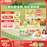 爷爷的农场婴幼儿端午出行牛肉蔬菜粥山楂香蕉粥瘦肉南瓜宝宝即食粥100g*3袋