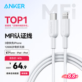 ANKER安克【MFi认证】苹果充电线适用iphoneXR/11/12/13/14充电器3Atype-c转Lightning快充数据线0.9m白