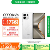 OPPO K12s 12GB+512GB 星芒白 7000mAh长续航大电池 OLED 直屏 骁龙学生 5G游戏千元新款手机 国家补贴