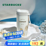 星巴克（Starbucks）保温保冷杯不锈钢夏季水杯子510ml男女士生日毕业礼物白金人鱼款