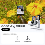 Insta360影石 GO 3S 4K拇指相机Vlog亲子旅行运动相机摄像机口袋相机（灵动白64G Vlog创作套装）