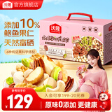 沃隆 每日坚果妈妈款混合干果仁礼盒装孕妇健康营养零食小吃 【特添10%鲍鱼果仁】600g妈妈款