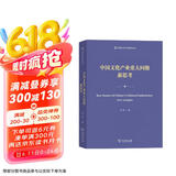中国文化产业重大问题新思考/中国文化产业研究丛书