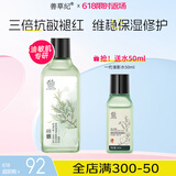 善草纪控油爽肤水 清爽控油补水收缩改善粗糙 湿敷爽肤水618百亿补贴礼 【油皮敏感】2代清影水130ml