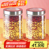 喜碧（Scybe）玻璃密封罐 密封罐食品级玻璃罐奶粉茶叶罐纳吉1250ml 2件套