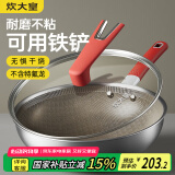 炊大皇炒锅钛盾0氟平底炒菜锅多层钢有钛不粘锅32CM