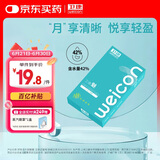 卫康魅 近视隐形眼镜月抛 2片装 450度