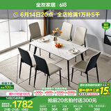 全友家居意式圆形岩板餐桌椅子组合套装客厅家用现代简约长方形吃饭桌 岩板|白色|1.4m餐桌+餐椅灰白*6