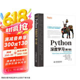 Python深度学习（第2版） chatgpt聊天机器人动手学强化学习机器学习人工智能丛书 图深度学习神经网络与深度学习 pytorch深度强化学习tensorflow计算机视觉机器学习实战图书书香节