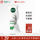 相宜本草【田嘉瑞同款】白柳皮清痘洁颜乳100g（洗面奶清洁 ）