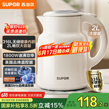 苏泊尔（SUPOR）墩墩大容量电水壶烧水壶 2L大容量 全钢无缝电热水壶 316L不锈钢热水壶 SW-20T06L