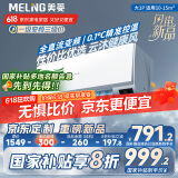美菱（MeiLing）大1匹新一级超省电国家补贴20%家用变频冷暖空调卧室挂机KFR-26GW/JDM1+R1以旧换新