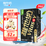 维他奶黑豆奶植物蛋白饮料250ml*24盒营养早餐豆奶整箱装家庭备货