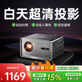 微影投影仪家用办公家庭影院超高清白天会议室专用客厅卧室智能投影机手机投屏电视投影一体机 S6超清版【自动对焦-白天高清-32G】高清幕布