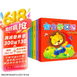 阳光宝贝 0-3岁宝宝学说话语言启蒙书 全6册 幼儿早教认知图画书 语言学习互动训练书 阅读节亲子阅读启蒙书 张艺兴618