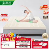 金橡树泰国天然乳胶原液进口床垫双人床垫 1.8米*2米 泰舒 可定制