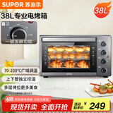 苏泊尔（SUPOR）【国家补贴】家用多功能电烤箱 38L大容量 专业烘焙烤炉上下独立控温低温发酵多层烤位 K38FK613