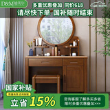 迪美尔（DIMEIER） 迪美尔 实木化妆桌现代中式橡胶木卧室经济型梳妆台中式化妆台 榉木色 组装