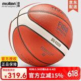 摩腾（molten）篮球 7号 室内室外兼用比赛训练用球魔腾吸湿耐磨柔软皮PU好手感 B7G4000(FIBA国际篮联认证)