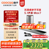 酷开（coocaa）创维 Max7 电视音响 杜比+DTS双解码 家庭影院 回音壁5.1声道 无线低音炮环绕麦克风K歌音箱套装