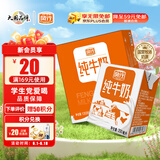 风行牛奶 全脂纯牛奶200ml*12盒整箱 高温灭菌生牛乳 牛奶礼盒装送礼佳品
