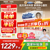 安吉尔家用净水器母婴直饮机玉龙Pro1000GSE国家补贴纯水直饮式净水机5年长效RO反渗透厨下式过滤器