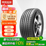 朝阳轮胎 汽车轮胎 225/60R18 100H C66 SUV适配瑞虎7/宋Pro/博越