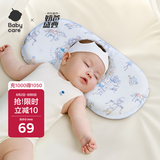 babycare新生儿枕头硅胶云片枕婴儿透气宝宝枕头0-6月可机洗43*21星月王国