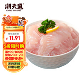 潮夫道巴沙鱼200g 冷冻巴沙鱼片 无骨无刺巴沙鱼柳 涮煮火锅食材生鲜