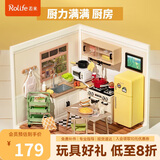 若来（Rolife）超级世界厨房拼装diy小屋积木玩具手工制作模型儿童生日礼物女孩